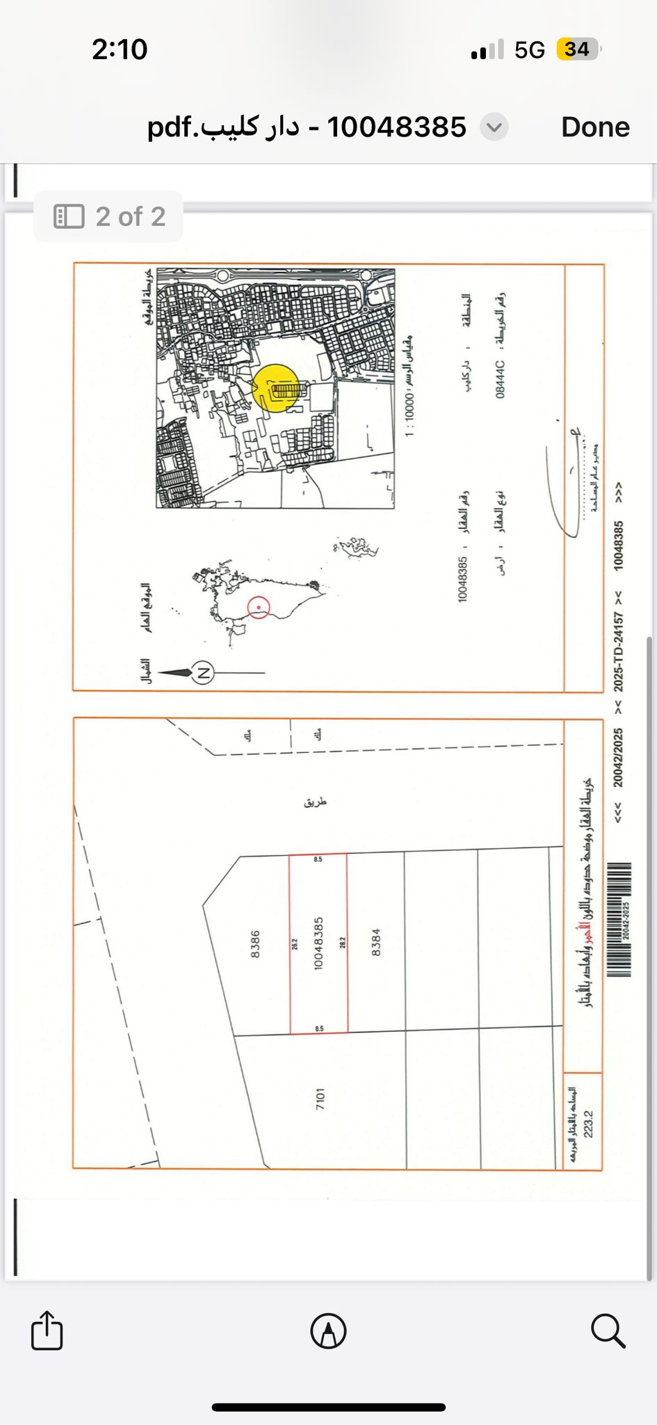 1763447928_223.2 land dar kulaib.jpeg